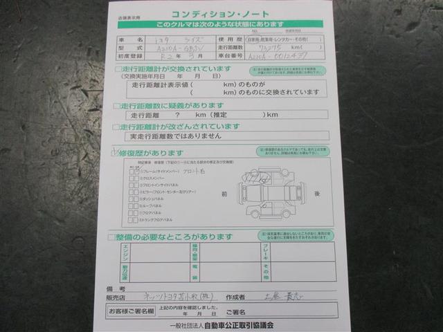 ライズ Ｚ　４ＷＤ　フルセグ　ミュージックプレイヤー接続可　バックカメラ　衝突被害軽減システム　ＬＥＤヘッドランプ　ワンオーナー　アイドリングストップ（24枚目）