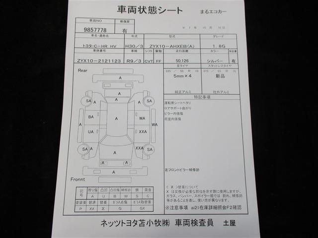 Ｃ－ＨＲ Ｇ　ＬＥＤエディション　フルセグ　メモリーナビ　ＤＶＤ再生　バックカメラ　衝突被害軽減システム　ＥＴＣ　ＬＥＤヘッドランプ　ワンオーナー（23枚目）