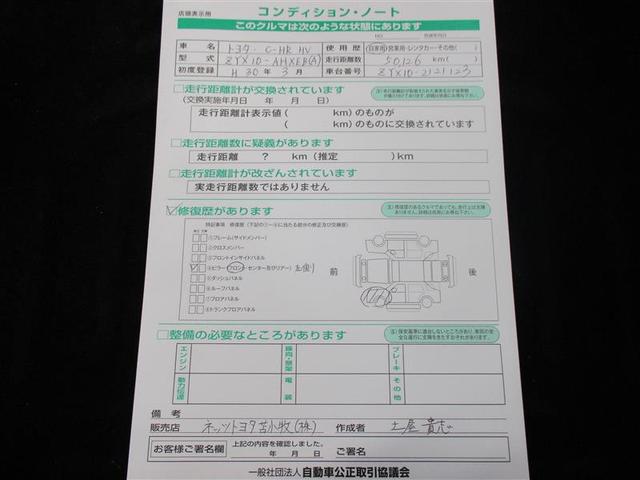 Ｃ－ＨＲ Ｇ　ＬＥＤエディション　フルセグ　メモリーナビ　ＤＶＤ再生　バックカメラ　衝突被害軽減システム　ＥＴＣ　ＬＥＤヘッドランプ　ワンオーナー（24枚目）