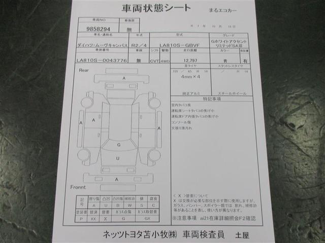 ムーヴキャンバス Gホワイトアクセントリミテッド SAIII 4WD フルセグ メモリーナビ DVD再生 バックカメラ 衝突被害軽減システム ドラレコ 両側電動スライド LEDヘッドランプ アイドリングストップ(23枚目)
