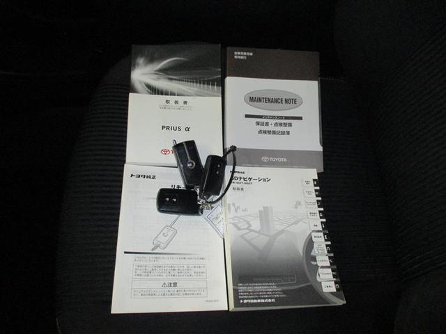 プリウスα S フルセグ メモリーナビ DVD再生 バックカメラ LEDヘッドランプ ワンオーナー(22枚目)