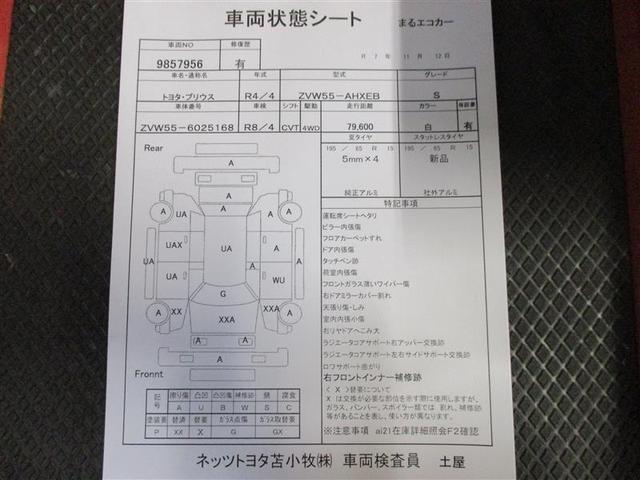 プリウス S 4WD メモリーナビ ミュージックプレイヤー接続可 バックカメラ 衝突被害軽減システム ETC LEDヘッドランプ(24枚目)