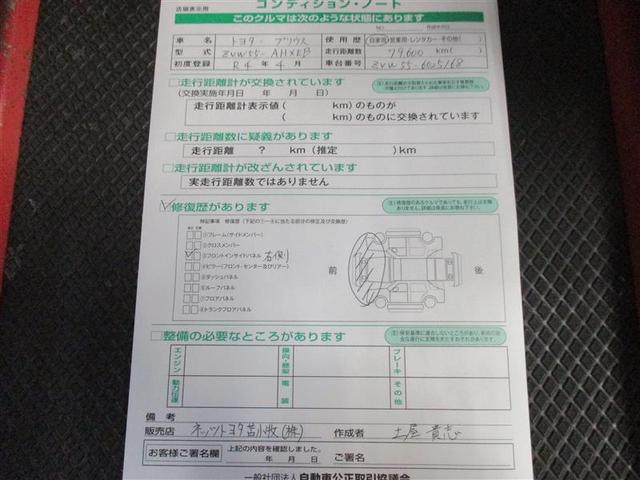 プリウス S 4WD メモリーナビ ミュージックプレイヤー接続可 バックカメラ 衝突被害軽減システム ETC LEDヘッドランプ(25枚目)