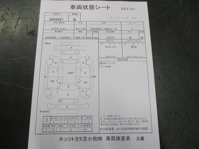 アルト F 4WD(21枚目)