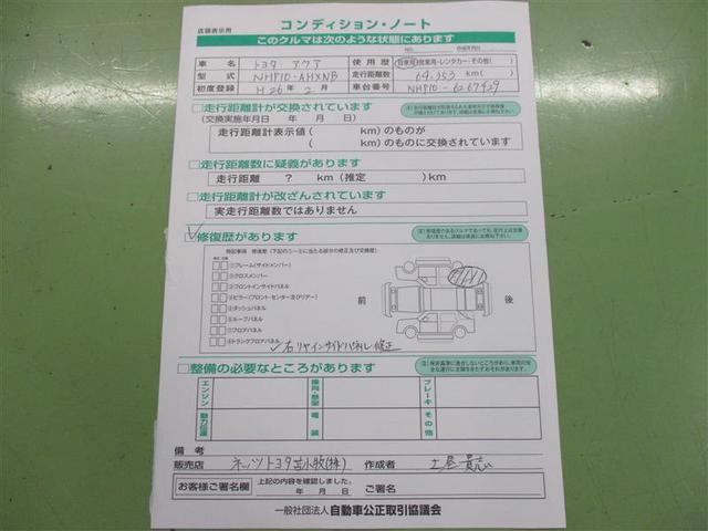 アクア Ｓ　ＥＴＣ（23枚目）