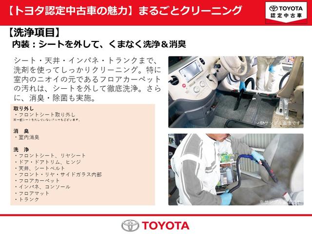 ヤリス Ｘ　４ＷＤ　メモリーナビ　ミュージックプレイヤー接続可　バックカメラ　衝突被害軽減システム　ＥＴＣ（31枚目）