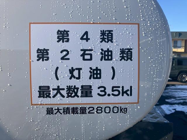 エルフトラック ３．５ＫＬタンクローリー　４ＷＤ　ＭＴ　後輪ダブル　バックカメラ　アイドリングストップ　電動格納ミラー　エアコン　運転席エアバッグ（10枚目）