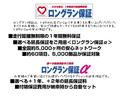 ■全車に全国トヨタ店で対応の「トヨタロングラン保証付き」で安心!万が一の際にも安心です!『ロングラン保証』はメーカー、年式を問わず1年間・走行距離無制限の無料保証です。最長3年まで延長可です!