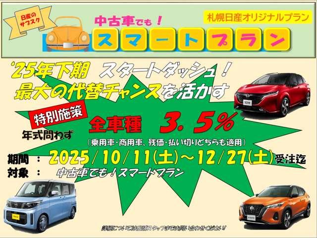 デイズ ハイウェイスター　Ｇターボプロパイロットエディション　プロパイロット・純正大型ナビ・地デジ・アラウンドビューモニター・エマージェンシーブレーキ・踏み間違い防止機能・前席シートヒーター・ＬＥＤライト（3枚目）