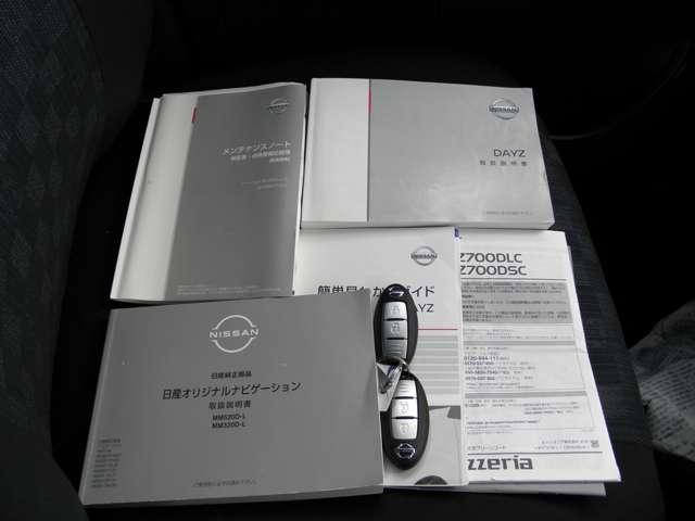 デイズ ハイウェイスター　Ｇターボプロパイロットエディション　プロパイロット・純正大型ナビ・地デジ・アラウンドビューモニター・エマージェンシーブレーキ・踏み間違い防止機能・前席シートヒーター・ＬＥＤライト（28枚目）