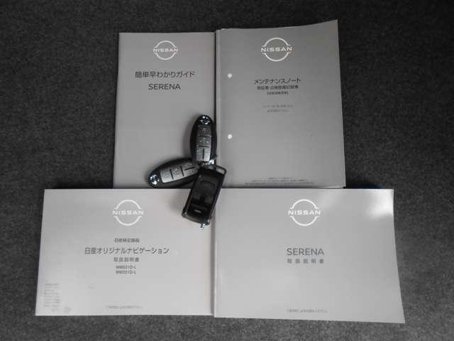 セレナ ハイウェイスターＶ　プロパイロット・純正大型ナビ・地デジ・アラウンドビューモニター・スマートルームミラー・エマージェンシーブレーキ・踏み間違い防止機能・両側パワードアー・ＬＥＤライト・純正エンジンスターター（20枚目）