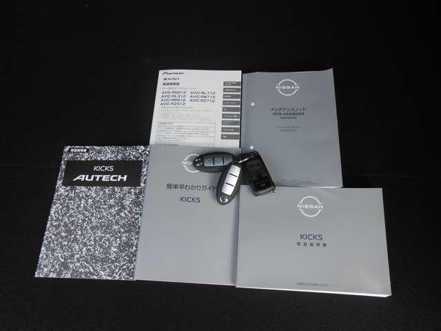 キックス １．２　ＡＵＴＥＣＨ　（ｅ－ＰＯＷＥＲ）　４ＷＤ　プロパイロット・アラウンドビューモニター（20枚目）