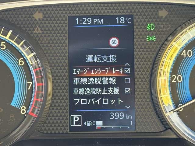 デイズ 660 ハイウェイスターGターボ プロパイロット エディション 4WD ※当社試乗車UP※ プロパイロット(8枚目)