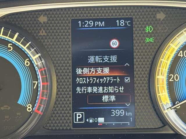 デイズ 660 ハイウェイスターGターボ プロパイロット エディション 4WD ※当社試乗車UP※ プロパイロット(9枚目)