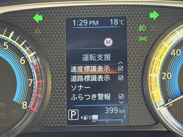 デイズ 660 ハイウェイスターGターボ プロパイロット エディション 4WD ※当社試乗車UP※ プロパイロット(10枚目)