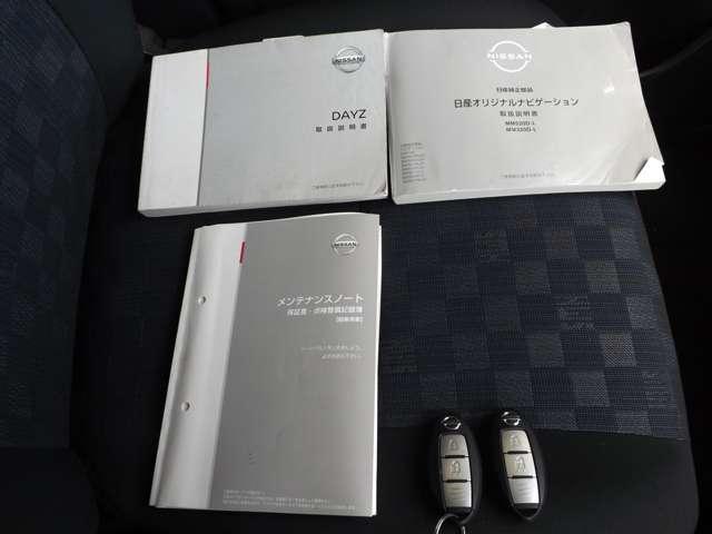 デイズ ６６０　ハイウェイスターＧターボ　プロパイロット　エディション　４ＷＤ　ナビ　アラウンドビューモニター（20枚目）