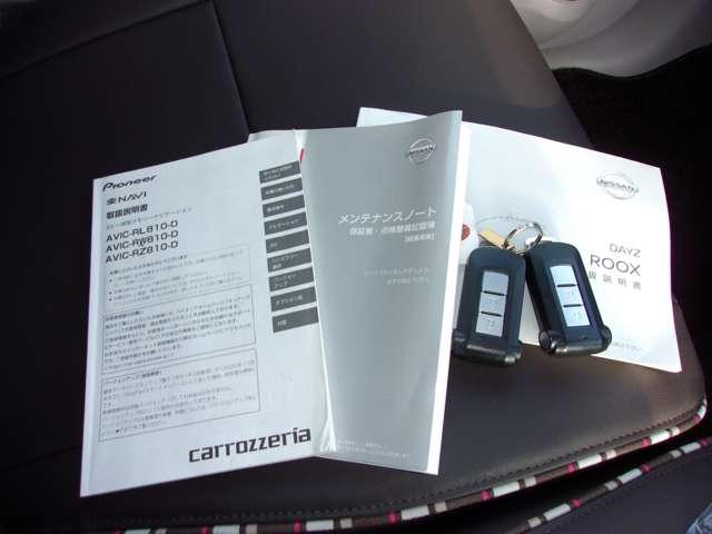 デイズルークス ６６０　Ｘ　４ＷＤ　６６０Ｘ　アラウンドビューモニター（12枚目）