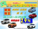 2025年10月11日〜12月27日まで特別低金利キャンペーン実施中!詳細はお気軽にお問い合わせください。