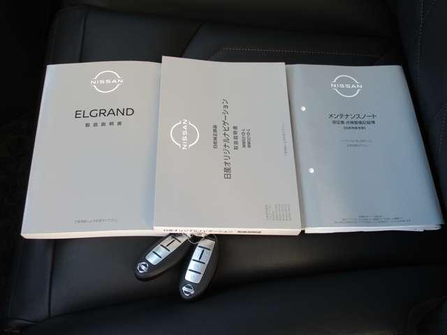 エルグランド 3.5 350ハイウェイスター プレミアム アーバンクロム 4WD 低速衝突被害軽減ブレーキ横滑り防止アラウ(20枚目)