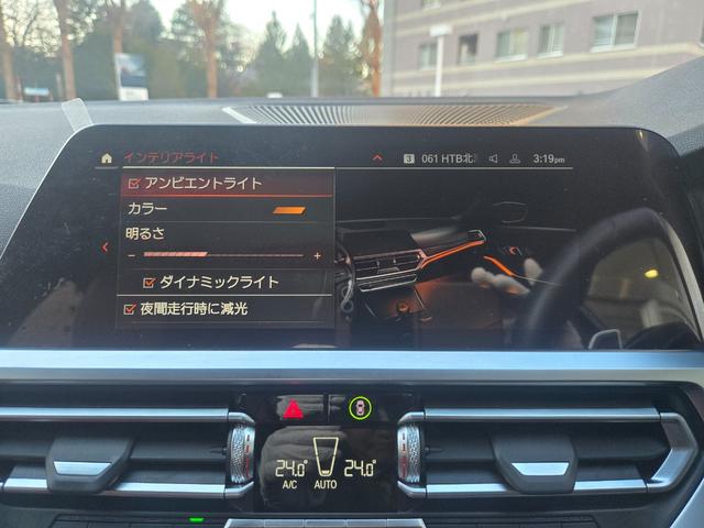3シリーズ 320d xDrive Mスポーツ 認定中古車 ヘッドアップディスプレイ シートヒーター アンビエントライト コンフォートアクセス リアビューカメラ Bluetoothオーディオ アクティブクルーズコントロール レザーシート(41枚目)