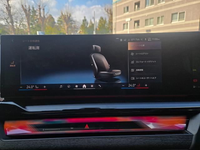 5シリーズ 523d xDriveツーリング Mスポーツ 弊社デモカー 認定中古車 サンルーフ レザー HarmanKardonサラウンド アンビエントライト ヘッドアップディスプレイ 地デジ シートヒーター トップビューカメラ アクティブクルーズ(33枚目)