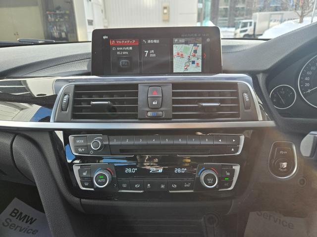 ３シリーズ ３２０ｉ　ｘＤｒｉｖｅ　Ｍスポーツ　認定中古車　シートヒーター　電動シート　ＥＴＣ内蔵ルームミラー　アイドリングストップ　リアビューカメラ　オートライト　オートワイパー　クルーズコントロール　ＬＥＤヘッドライト（21枚目）