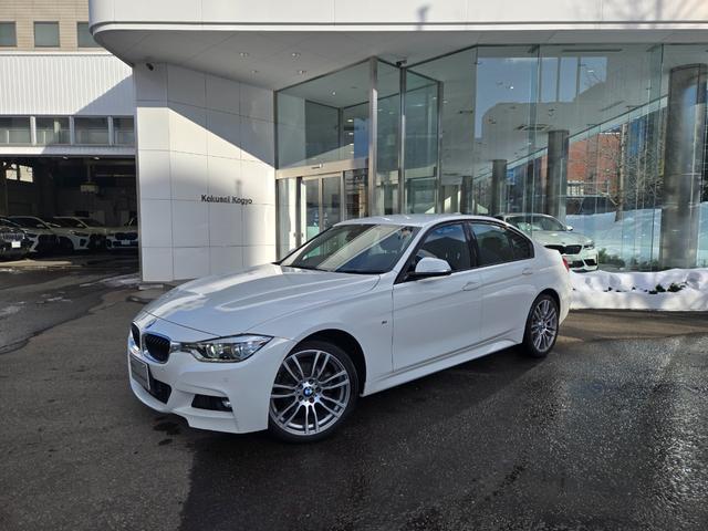 ３シリーズ ３２０ｉ　ｘＤｒｉｖｅ　Ｍスポーツ　認定中古車　シートヒーター　電動シート　ＥＴＣ内蔵ルームミラー　アイドリングストップ　リアビューカメラ　オートライト　オートワイパー　クルーズコントロール　ＬＥＤヘッドライト（30枚目）