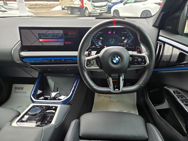 Ｘ３ Ｍ５０　ｘＤｒｉｖｅ　認定中古車　ＨａｒｍａｎＫａｒｄｏｎサラウンド　前後シートヒーター　カーブドディスプレイ　トップビューカメラ　ステアリングヒーター　ヘッドアップディスプレイ　地デジ　ＥＴＣ内蔵ルームミラー　電動シート（53枚目）