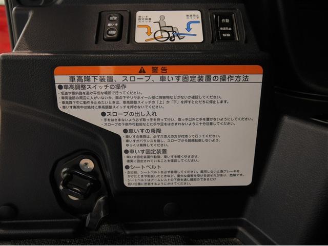 シエンタ ウェルキャブ　Ｇ（14枚目）