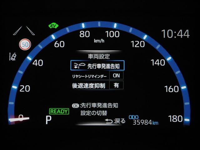 ヤリスクロス ハイブリッドＺ　ドライブレコーダ　インテリジェントキー　アルミホイル　ＬＥＤライト　１オ－ナ－　リアカメラ　クルーズコントロール　横滑り防止システム　ＴＶ　電動シ－ト　パワステ　オートエアコン　キーフリー　ＥＴＣ付き（27枚目）