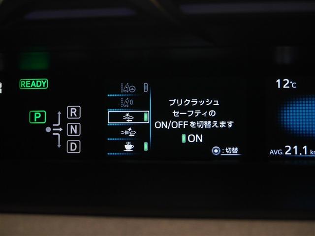 プリウス Ｓ　衝突軽減　４ｗｄ　フルセグＴＶ　エアコン　ＬＥＤヘッドライト　バックガイドモニター　クルコン　寒冷地仕様　ＥＴＣ車載器　盗難防止システム　メモリナビ　パワーステアリング　カーテンエアバック　ＡＢＳ（25枚目）