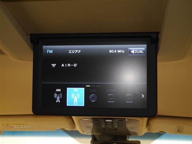 アルファード 2.5G バックモニター エアバッグ 横滑り防止機能 ABS ワンオーナー オートクルーズコントロール 電動シート 地デジ アイドリングストップ LEDライト ETC スマートキー 3列シート DVD ナビTV(22枚目)