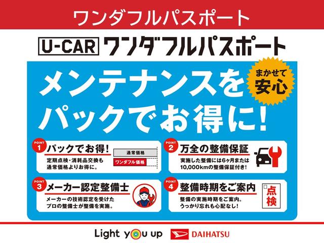 タント Ｌ　４ＷＤ　両側スライドドア　ＵＳＢ／ＣＤチューナー　エコアイドル　キーレスエントリー（71枚目）