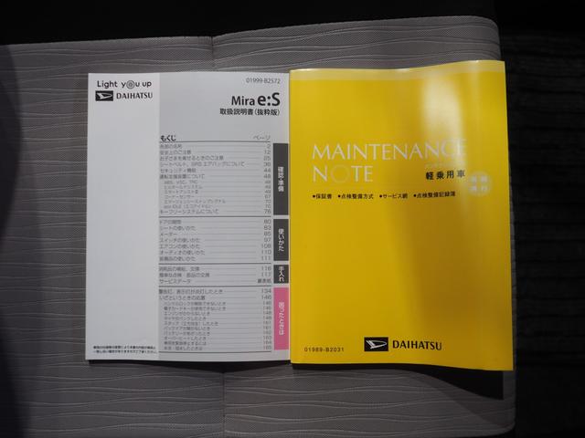 ミライース Ｌ　ＳＡＩＩＩ　４ＷＤ　スマートアシスト　オートライト　エアコン　デジタルメーター　キーレスエントリー　ＣＤチューナー　前後コーナーセンサー　アイドリングストップ　ＶＳＣ（横滑り抑制機能）（44枚目）