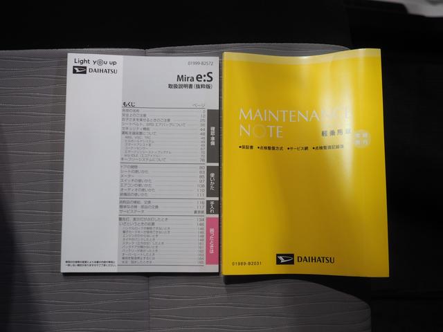 ミライース L SAIII 4WD スマートアシスト キーレスエントリー デジタルメーター オーディオレス 前後コーナーセンサー アイドリングストップ VSC(横滑り抑制機能)(41枚目)