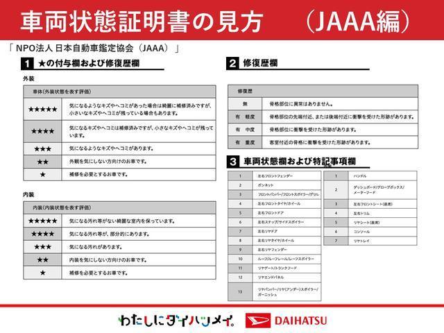 タント カスタムＲＳ　４ＷＤ　ターボ　両側パワースライドドア　スマートアシスト　スマホ連携ディスプレイオーディオ　ＬＥＤヘッドライト　オートライト　オートエアコン　運転席助手席シートヒーター　アイドリングストップ（67枚目）