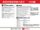 カスタムＲＳスタイルセレクション　４ＷＤ　両側パワースライドドア　ダイハツ純正ナビ　バックモニター　後席フリップダウンモニター　リモコンエンジンスターター　クルーズコントロール　ＥＴＣ車載器　シートヒーター　後席テーブル（68枚目）