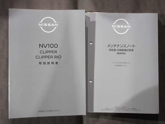 ＮＶ１００クリッパーバン ６６０　ＤＸ　ハイルーフ　５ＡＧＳ車　４ＷＤ（14枚目）