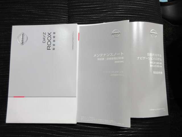 デイズルークス 660 ハイウェイスターX Vセレクション 4WD アラウンドビューモニター(15枚目)