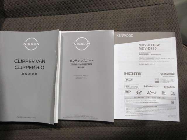 取扱い説明書　整備記録簿です前オ-ナ-の整備歴がわかるため無駄な部品。工賃が発生せず効率の良い整備が行えますまた丁寧に乗っていた証拠でもありますので車両状態の信頼性にもつながってまいります