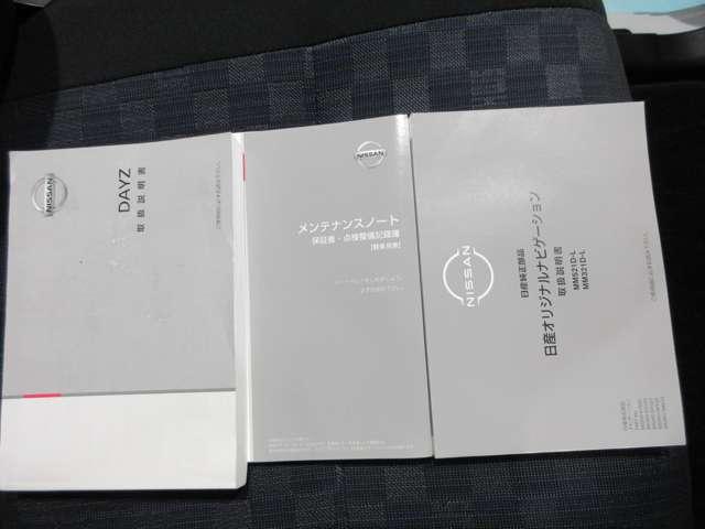 デイズ ６６０　ハイウェイスターＸ　プロパイロット　エディション　４ＷＤ　アラウンドビューモニター（19枚目）