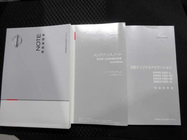 ノート １．２　ｅ－ＰＯＷＥＲ　Ｘ　アラウンドビューモニター（15枚目）