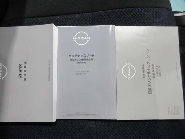 ルークス ６６０　ハイウェイスターＸ　４ＷＤ　アラウンドビューモニター（19枚目）