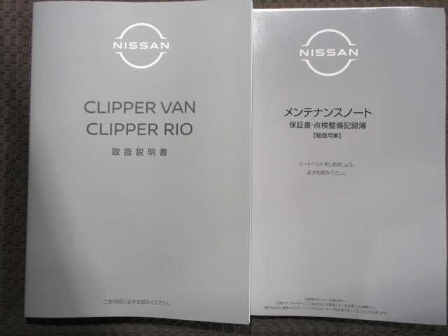 クリッパーバン 660 DX GLパッケージ ハイルーフ 4WD ナビ付バックカメラ付(18枚目)