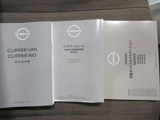 クリッパーバン 660 DX GLパッケージ ハイルーフ 4WD オリジナルナビ(16枚目)