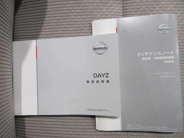 デイズ ６６０　Ｘ　４ＷＤ　アラウンドビューモニター（16枚目）