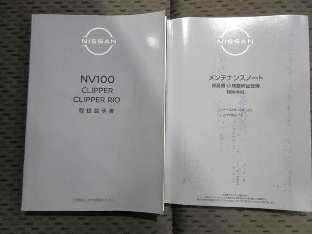 ＮＶ１００クリッパーバン ６６０　ＤＸ　ＧＬセーフティパッケージ　ハイルーフ　４ＷＤ　パ－トタイム４ＷＤ（15枚目）