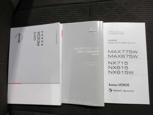 デイズルークス ６６０　ハイウェイスター　Ｘターボ　４ＷＤ　プレミアムグラデーションインテリア（16枚目）