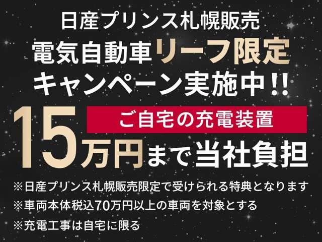 ノート １．２　Ｘ　メモリーナビ　アラウンドビューモニター　助手席エアバック　ＰＳ　ＰＷ　地デジ　キーフリーシステム　クルコン　【ＬＥＤヘッドライト】　シートヒータ　ＡＡＣ　アルミ　ワンオ－ナ－車　オートハイビーム（56枚目）