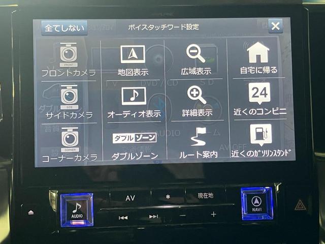 ヴェルファイア ２．５Ｚ　Ａエディション　４ＷＤ　夏冬タイヤ　純正ナビ　ＡＬＰＩＮＥフリップダウンモニター　ドライブレコーダー　ＥＴＣ　モデリスタエアロ　クルーズコントロール　レーダー探知機　電動スライドドア　Ｂｌｕｅｔｏｏｔｈ接続（22枚目）